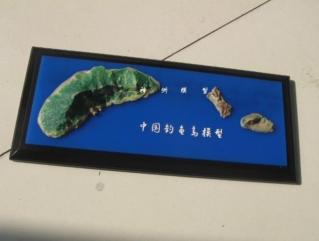 釣魚島問題發(fā)展如何